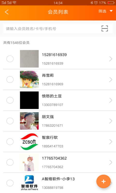 云上鋪會員管理收銀系統(tǒng)