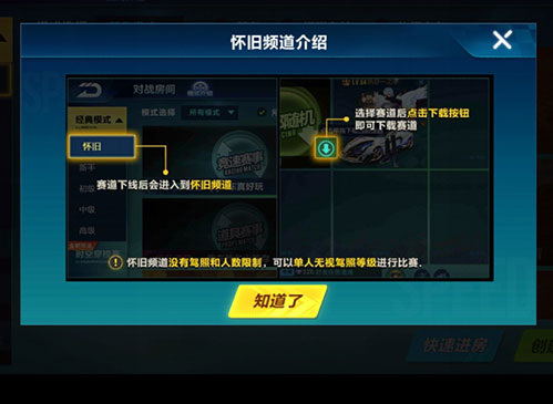 QQ飛車甜蜜寶寶