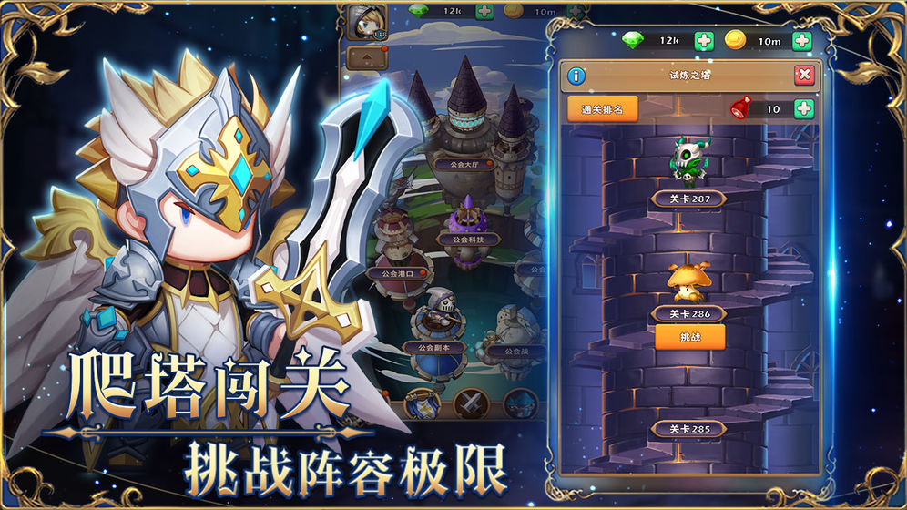 萌萌戰爭 官方版
