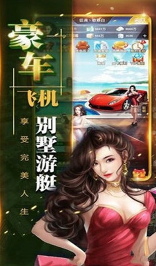 商界豪門