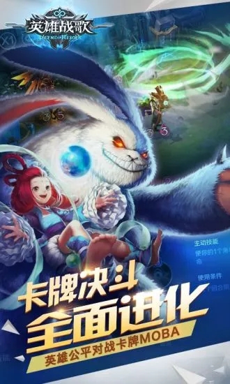 英雄戰(zhàn)歌 官方版