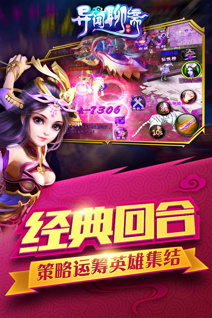 異聞聊齋 送千元版