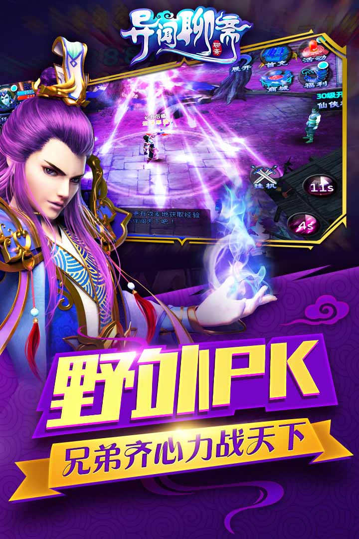異聞聊齋 送千元版