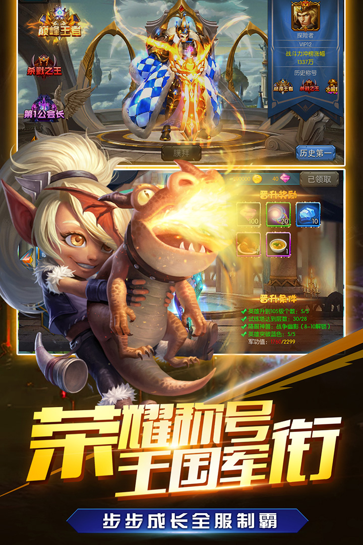 我是統帥