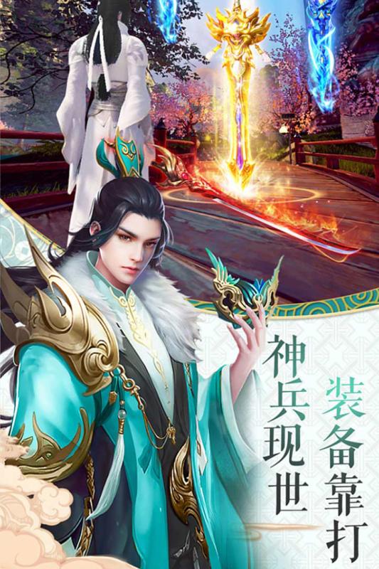 尋仙問情記 官方版