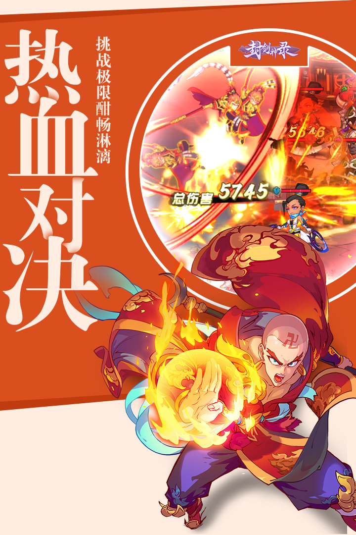 封劍神錄 九游版