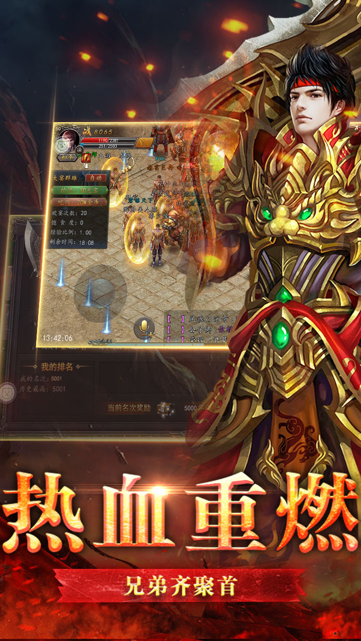 熱血霸業(yè)BT福利版