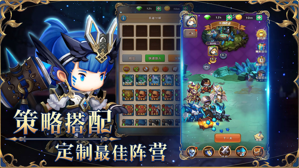 萌萌戰爭 官方版