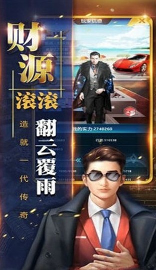 商界豪門