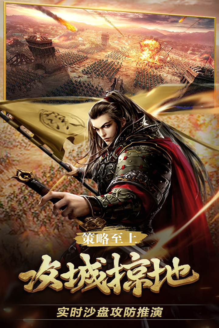 戰(zhàn)天道 九游版