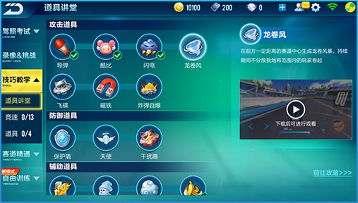 QQ飛車名師出高徒