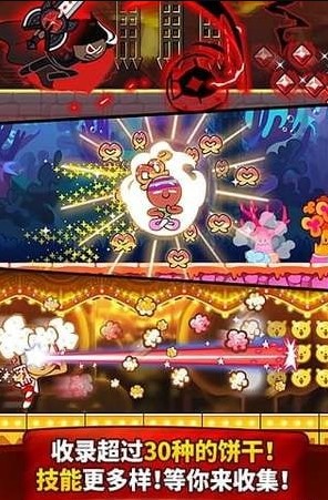 姜餅人酷跑烤箱大逃亡