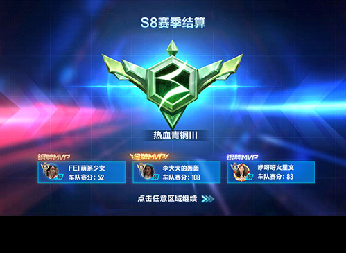 QQ飛車甜蜜寶寶