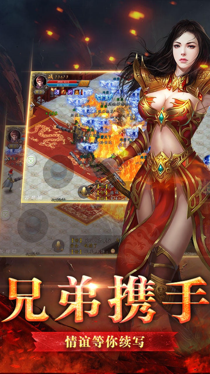熱血霸業(yè)BT福利版