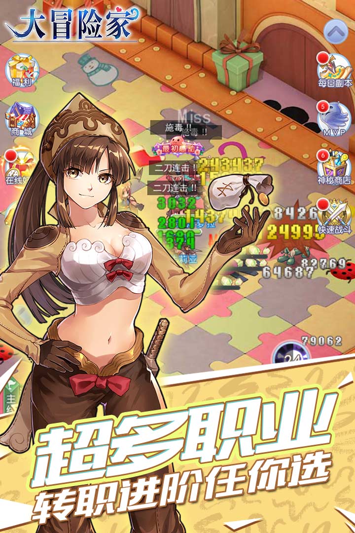 大冒險家九游版