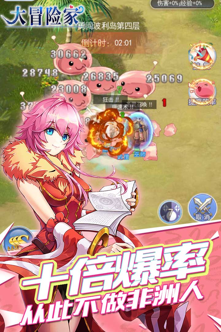 大冒險家九游版