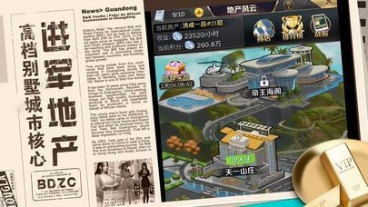 流氓總裁