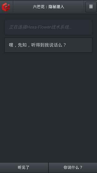 六芒花隱秘潛入