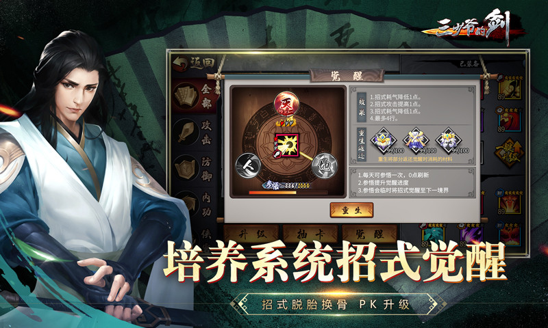 三少爺?shù)膭?官方版
