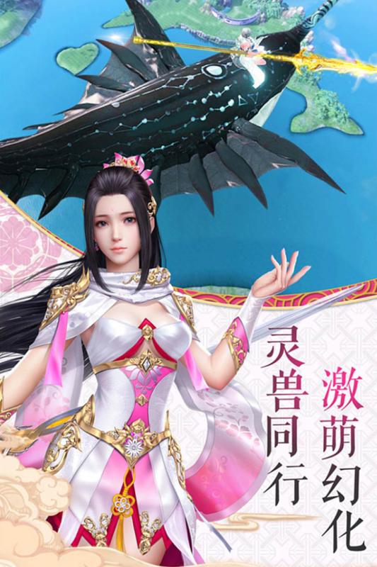 尋仙問情記 官方版