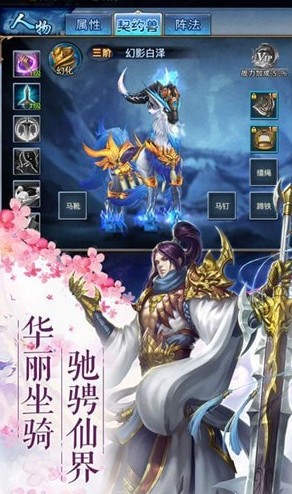 太古封魔錄之龍符