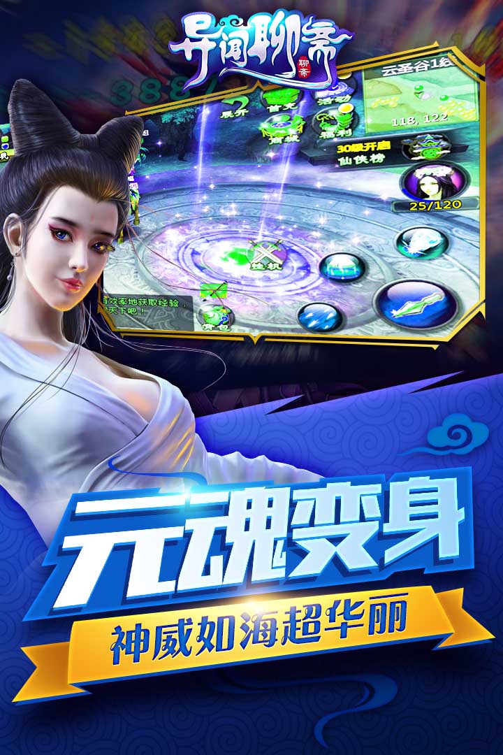 異聞聊齋 送千元版