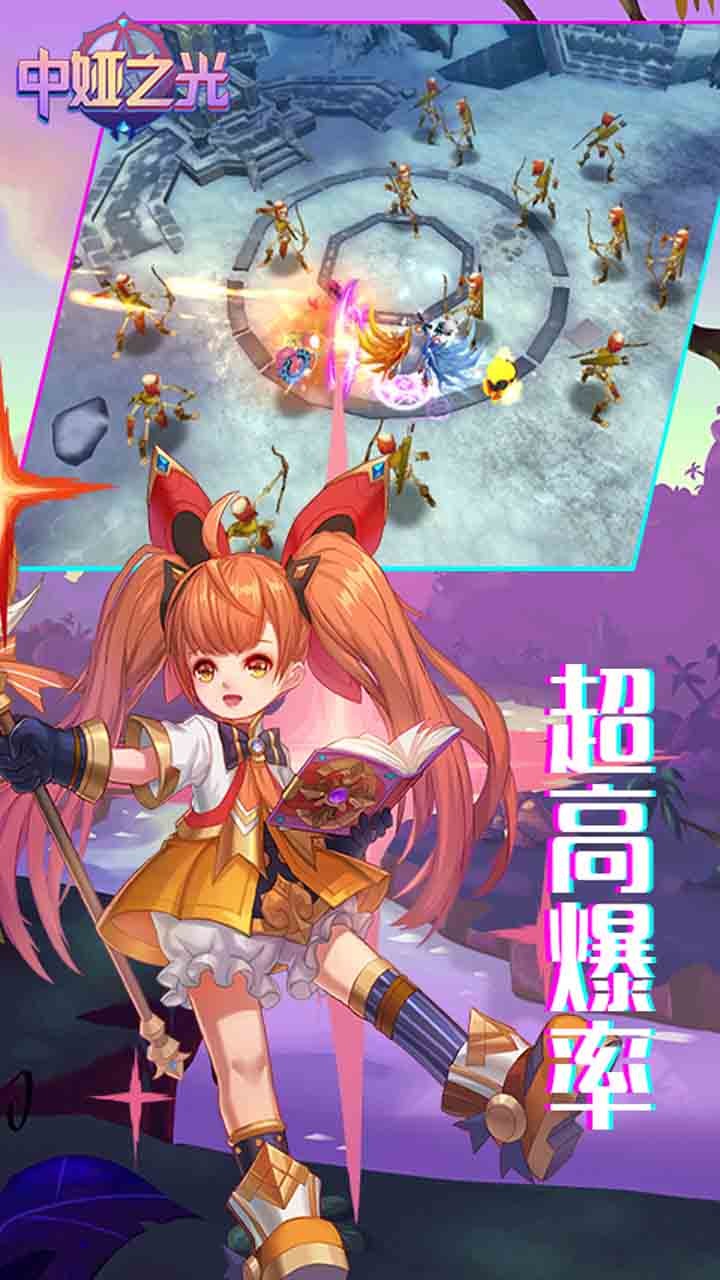 中娅之光 果盘版