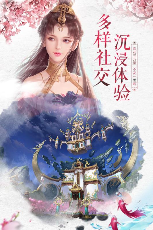 神魔仙尊 騰訊版