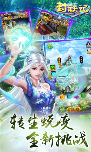 封妖捉鬼錄
