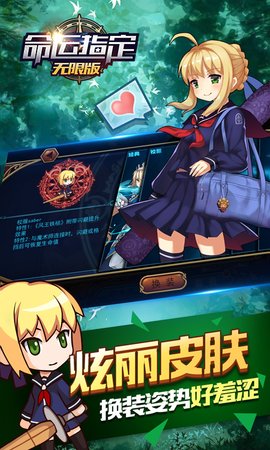 命運指定