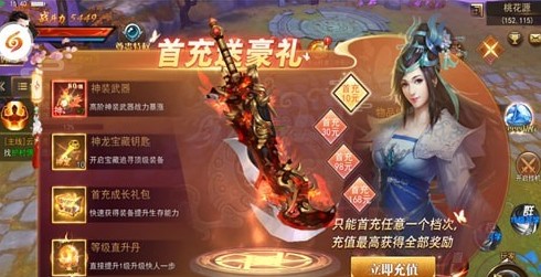 武動神訣
