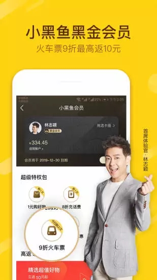 小黑魚
