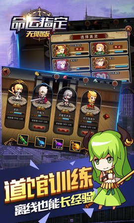 命運指定