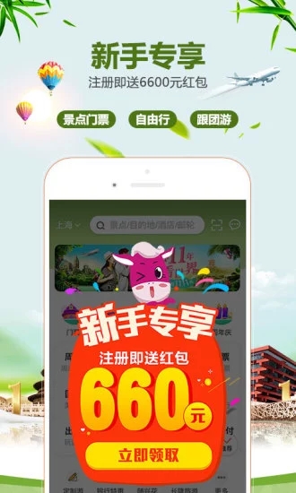 驢媽媽旅游