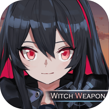 魔女兵器 官方版