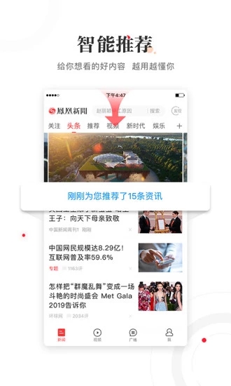 鳳凰新聞