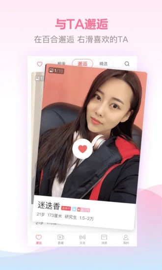 百合婚戀