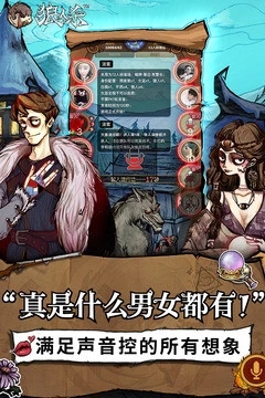 狼人杀官方唯一正版