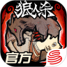 狼人杀官方唯一正版
