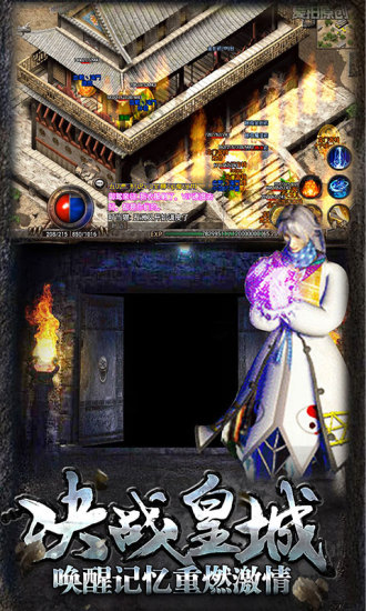 熱血傳說 單機版