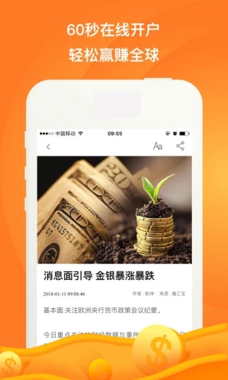 鑫匯金服