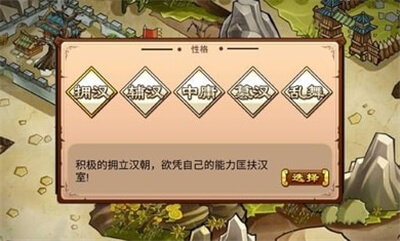 全面三國