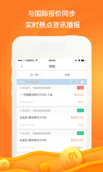 鑫匯金服