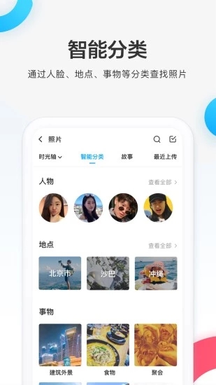 百度網盤