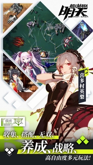機(jī)動(dòng)戰(zhàn)隊(duì) 官方版