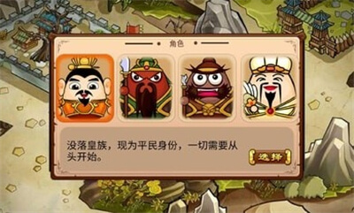 全面三國