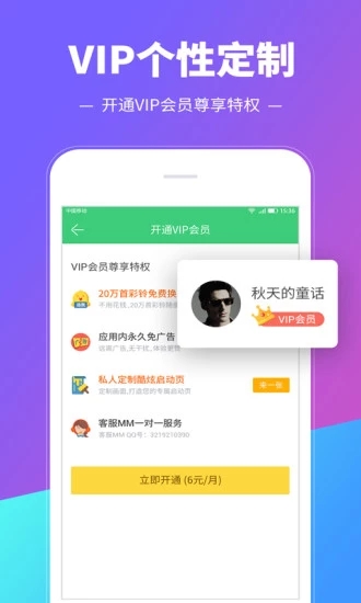 鈴聲多多 免費版