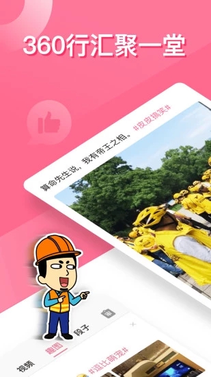 皮皮搞笑 官方版