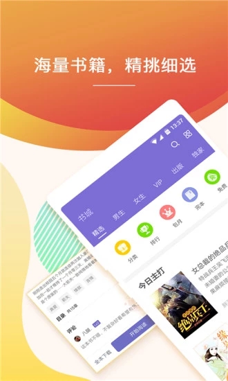 快看小說