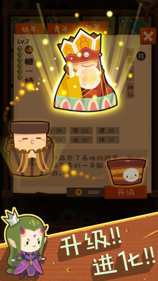 妖怪手帳 無限玉版